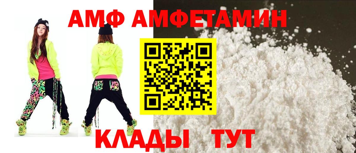 АМФ  Вход с VPN  Амфетамин  Амфетамин 98%  Арзамас 