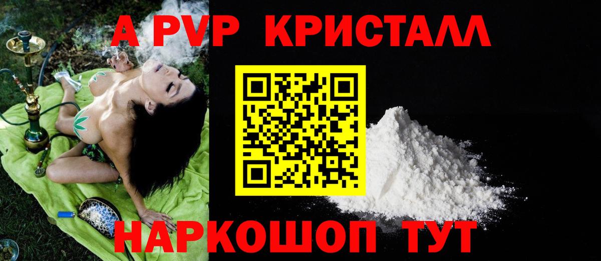 А ПВП VHQ  A-PVP СК КРИС  Вход с VPN  Арзамас  Альфа ПВП крисы CK 