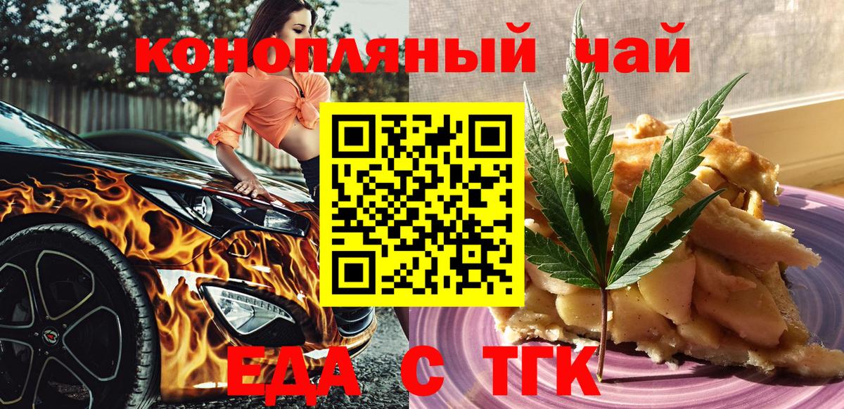Canna-Cookies конопля  Вход с VPN  Арзамас 