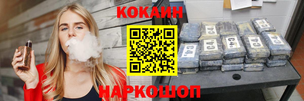 Кокаин 98% Арзамас