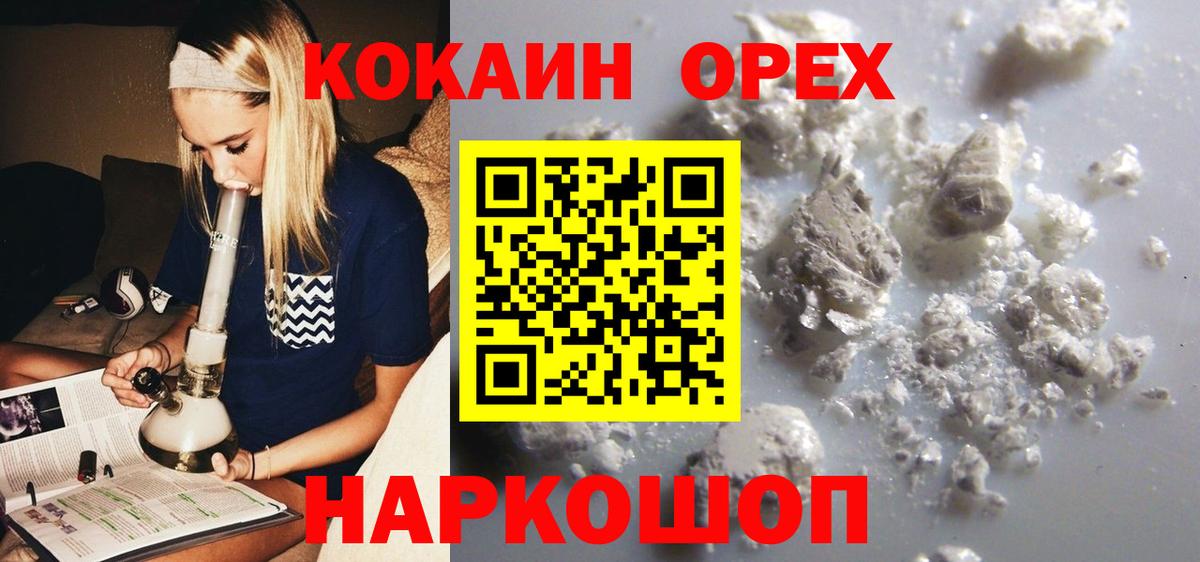 COCAIN Перу  Вход с VPN  КОКАИН  Арзамас  Кокаин Колумбийский 