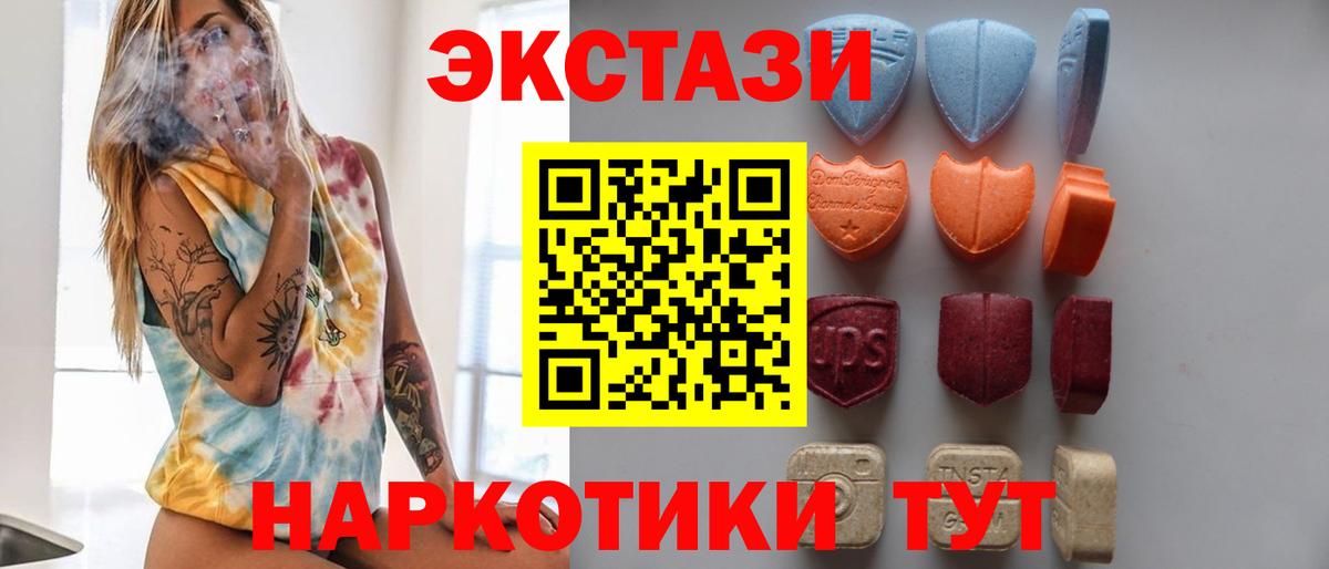 ЭКСТАЗИ диски  Вход с VPN  Ecstasy DUBAI  Ecstasy  что такое   Арзамас 