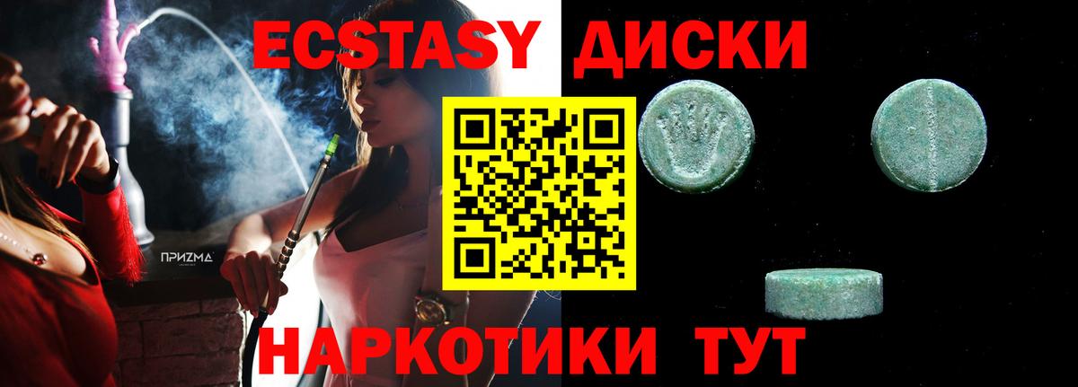 ЭКСТАЗИ Cube Арзамас