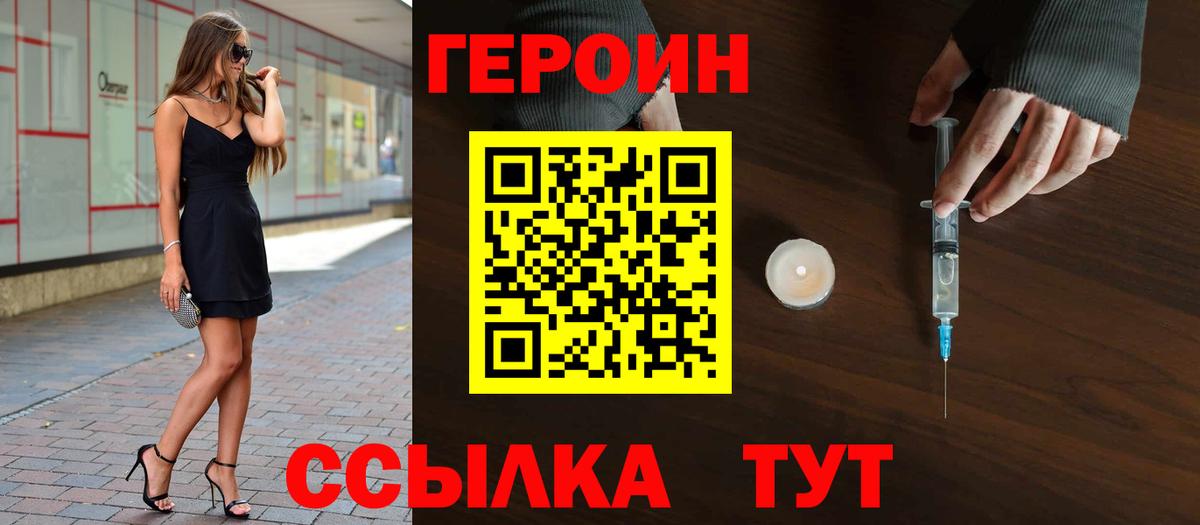 Арзамас  Героин афганец  Вход с VPN 