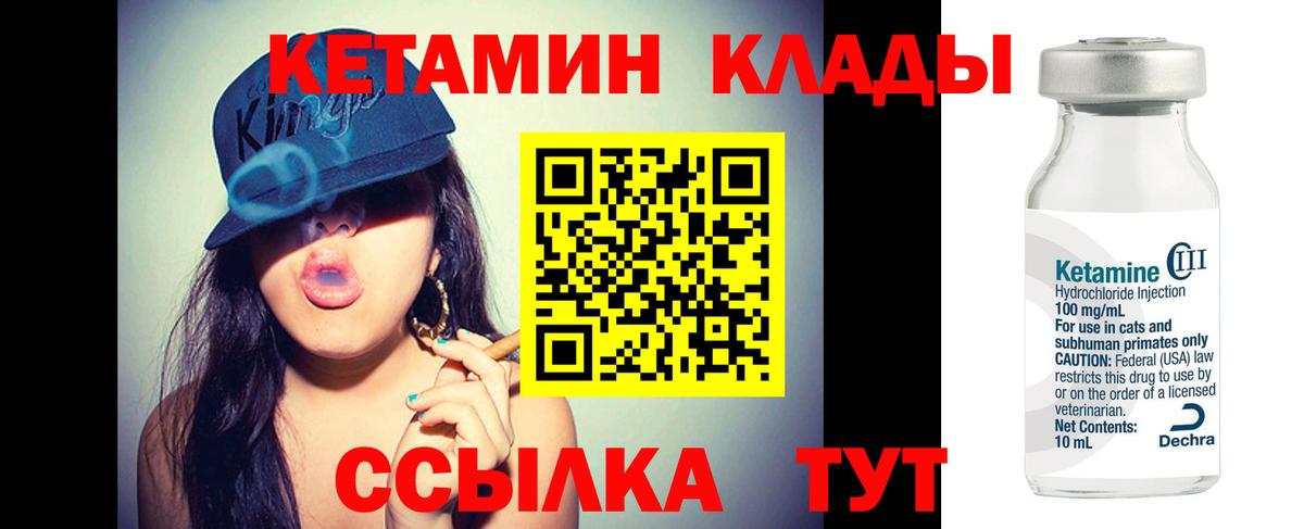 КЕТАМИН ketamine  Вход с VPN  Арзамас  КЕТАМИН ketamine 