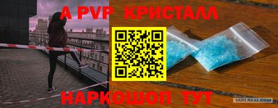 apvp Кумертау