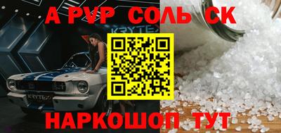 apvp Кумертау
