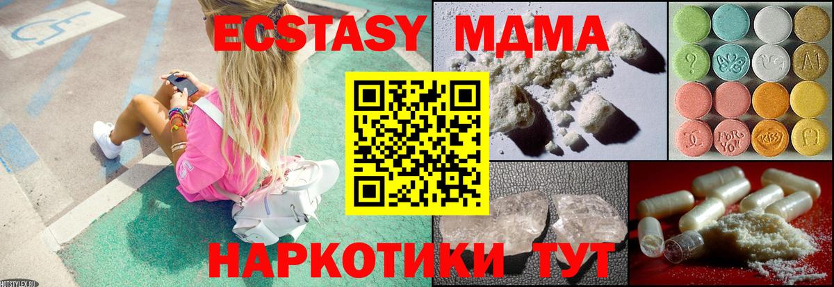 МДМА молли Арзамас