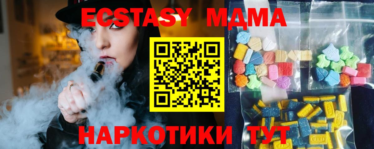 МДМА молли  Вход с VPN  MDMA  Арзамас  МДМА Molly 