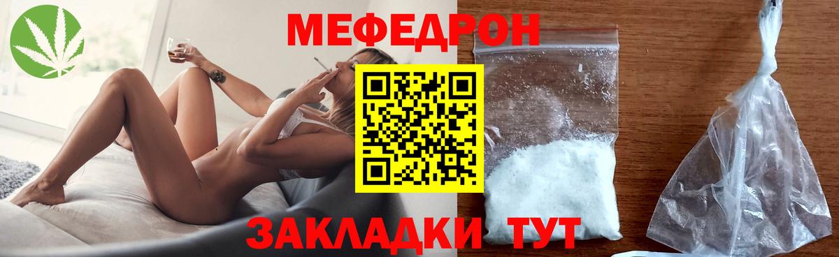 купить наркоту  МЯУ-МЯУ VHQ  МЕФ VHQ  Вход с VPN  Арзамас 