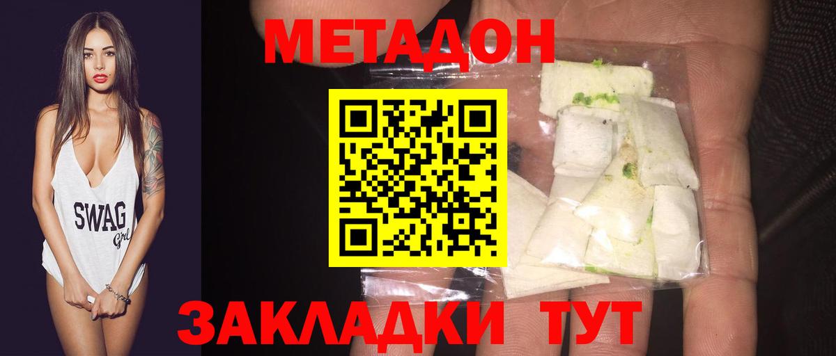 Арзамас  Метадон methadone  Вход с VPN 