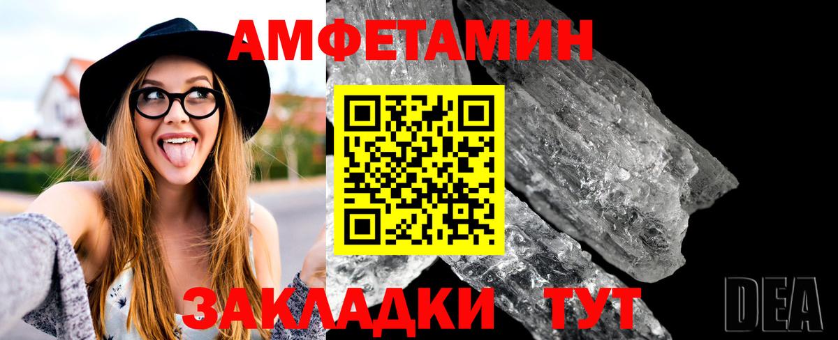 МЕТАМФЕТАМИН Methamphetamine Арзамас