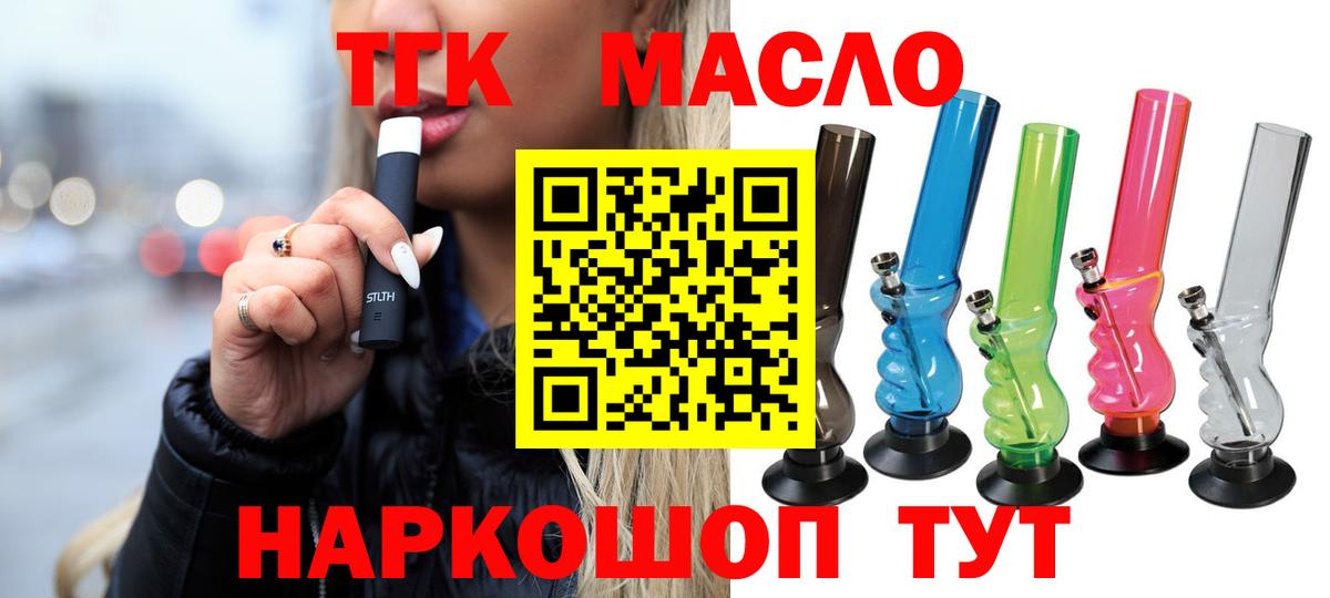 Арзамас  Дистиллят ТГК концентрат  Вход с VPN 