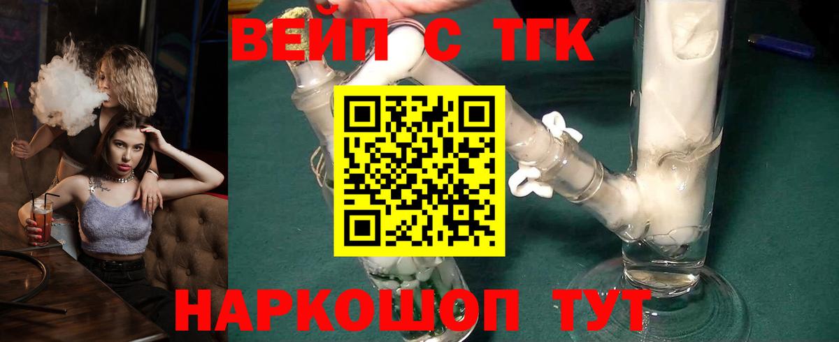 ТГК концентрат Арзамас