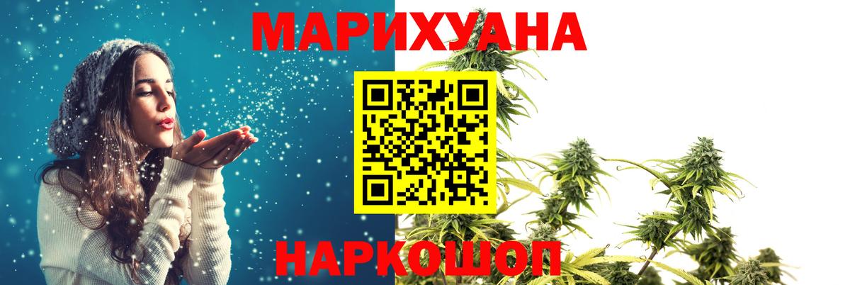 Каннабис THC 21%  Канабис LSD WEED  Вход с VPN  МАРИХУАНА SATIVA & INDICA  Арзамас 